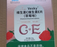 宝芝乐铺Vesky维生素C维生素E片(草莓味)价格对比