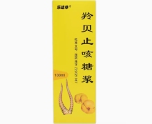 羚贝止咳糖浆价格对比 100ml 乐达非