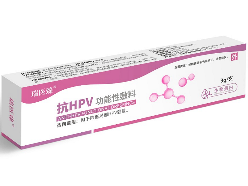 抗HPV功能性敷料