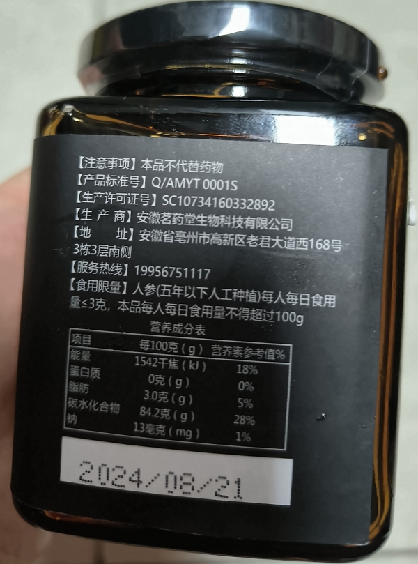 谯园百味人参鹿胶膏