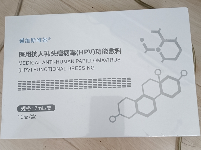 医用抗人乳头瘤病毒(HPV)功能敷料