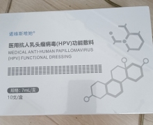 医用抗人乳头瘤病毒(HPV)功能敷料价格对比