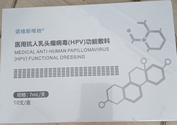 诺维斯唯她医用抗人乳头瘤病毒(HPV)功能敷料