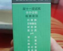 锐今尿液分析试纸AC-11有卖吗？