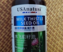 USAnatusi水飞蓟籽油的真假？Brangdy