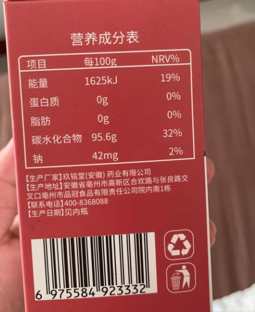 爆燃S片益生菌果蔬酵素片