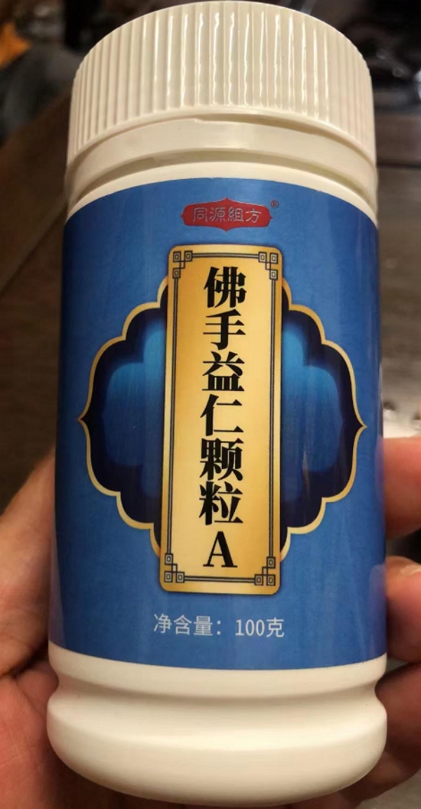佛手益仁颗粒A