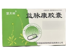 益脉康胶囊价格对比 18粒 望天树