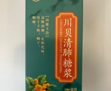 川贝清肺糖浆价格对比 180ml 培邦