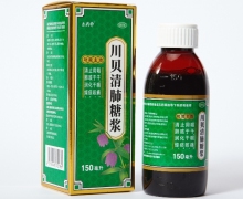 乐药师川贝清肺糖浆价格对比 150ml