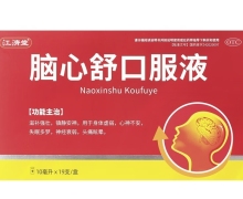 江济堂脑心舒口服液价格对比 19支
