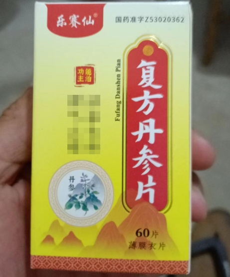 复方丹参片