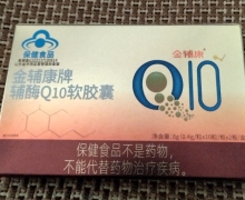 金辅康牌辅酶Q10软胶囊价格对比