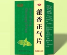 太恩堂藿香正气片价格对比 100片