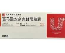 富马酸安奈克替尼胶囊价格对比 0.1g