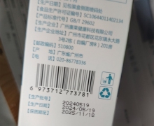 形美燃复合益生菌固体饮料是真的吗？