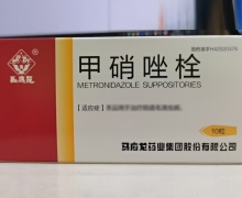 甲硝唑栓价格对比 10粒 马应龙药业