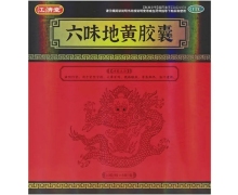 江济堂六味地黄胶囊价格对比 60粒