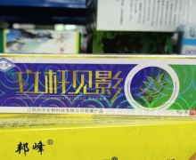 立杆见影草本抑菌膏(灵芙)价格对比 15g