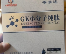 中科特医集团GK小分子纯肽价格对比 山东美吉客