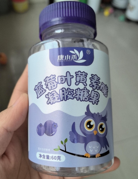 蓝莓叶黄素酯凝胶糖果