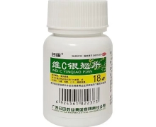 日田维C银翘片价格对比 18片