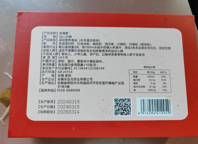 血清素