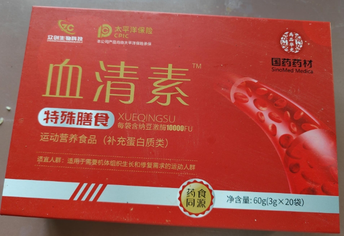 血清素