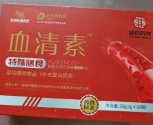 血清素可以清理血管里的垃圾吗？众创生物科技