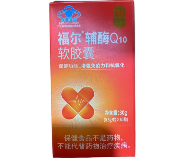 福尔®辅酶Q10软胶囊