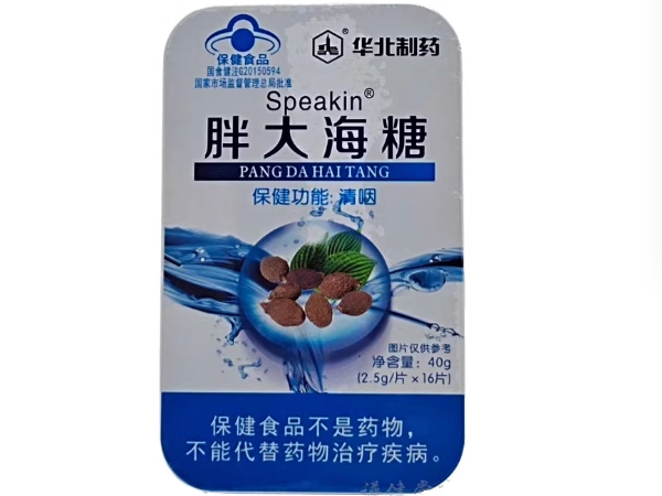 Speakin®胖大海糖