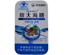 Speakin胖大海糖价格对比 华北制药