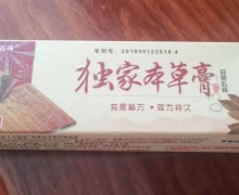 卢药师独家本草膏抑菌乳膏价格对比