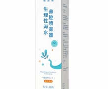 生理性海水鼻腔喷雾器价格对比 100ml 维诺健