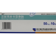 盈特注射用米卡芬净钠价格对比 50mg*10瓶