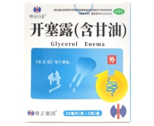 修正白金开塞露(含甘油)价格对比 5支