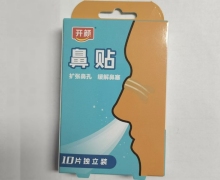 开颜鼻贴价格对比 10片