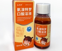 乐药师氨溴特罗口服溶液价格对比 90ml