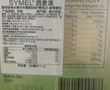 SYMEL西麦澳富锌接骨木莓针叶樱桃MBP酵母β-葡聚糖饮是正品吗？