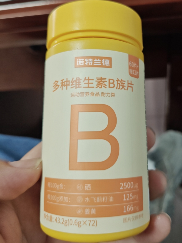 多种维生素B族片