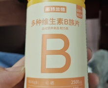 诺特兰德多种维生素B族片价格对比