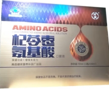 杞苓枣氨基酸口服液价格对比 120ml*6瓶 珍迪