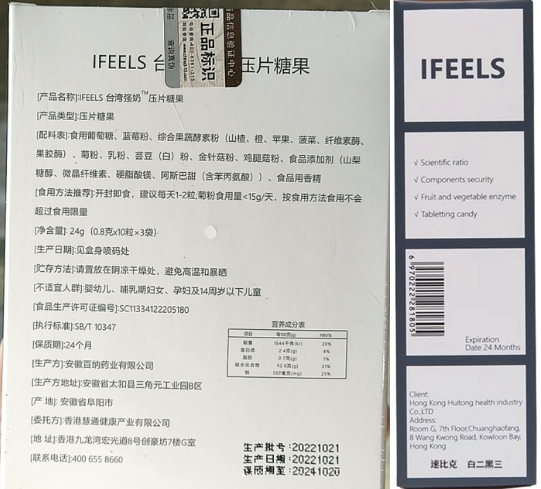 IFEELS 台湾强奶压片糖果