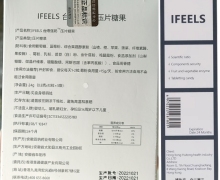 IFEELS台湾强奶压片糖果是真的吗？