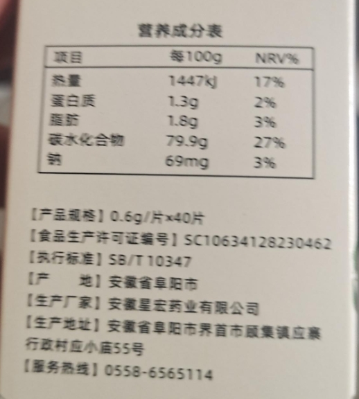 前列丸蒲公英黄精玛咖片