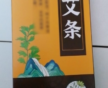 蜀汉本草药艾条价格对比 5支