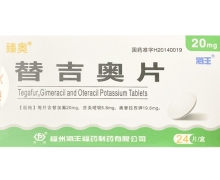 海王替吉奥片价格对比 20mg*24片