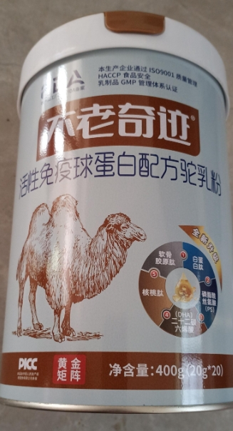 不老奇迹活性免疫球蛋白配方驼乳粉