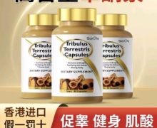 Tribulus Terrestris Capsules能促睾酮素生长吗？刺蒺藜胶囊