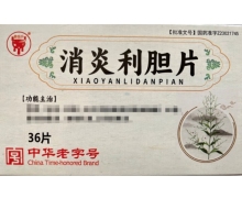 鼎恒升消炎利胆片价格对比 36片